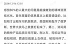 今年以来，中国至少抓了160个三甲医院院长或书记