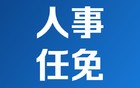 王浩辞去浙江省省长职务