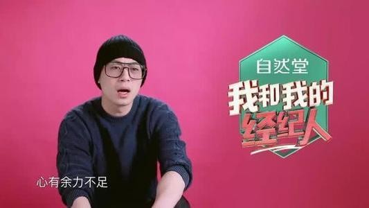 揭露明星背后包装，演员与经纪人关系，这部原创综艺迅速走红