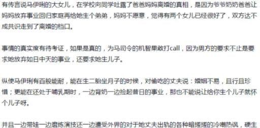 网传马伊琍女儿无意说出爸妈离婚的真原因，网友：很无奈