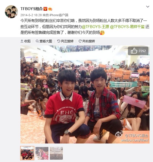 ▲据TFBOYS组合官方微博显示，2014年上半年，出道不到一年的TFBOYS就已经拥有了大批粉丝。