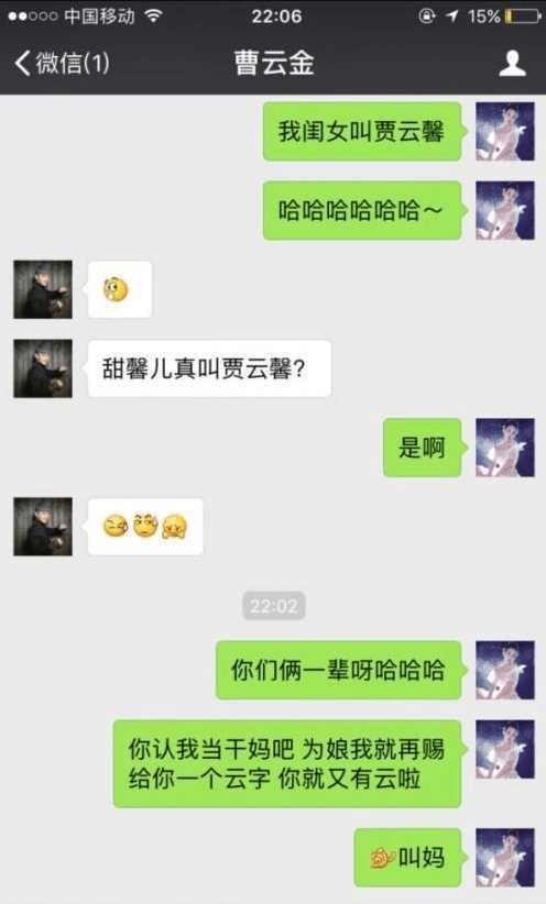 李小璐聊天记录曝光，贾云馨和曹云金什么关系？甜馨不是亲生的？