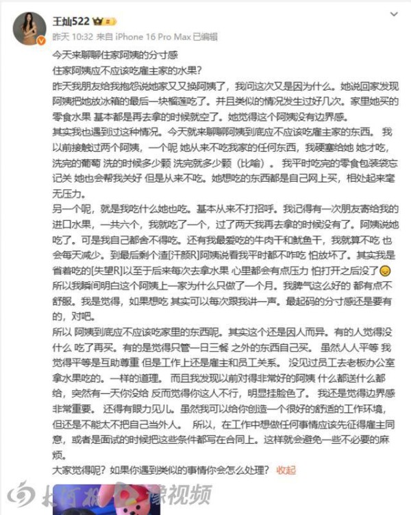 资深家政从业者谈如何拿捏“分寸”