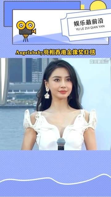 Angelababy现身香港金像奖红毯，一睹她的风采如何？