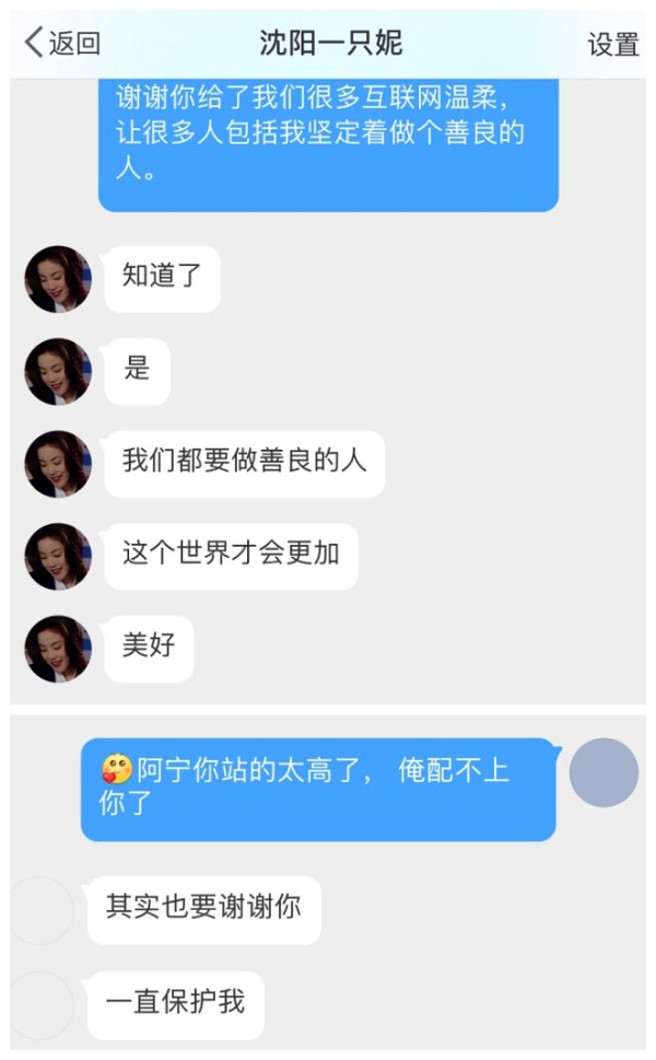 孙一宁和杨天真微博互关意味着什么？孙一宁是不是真的要出道了