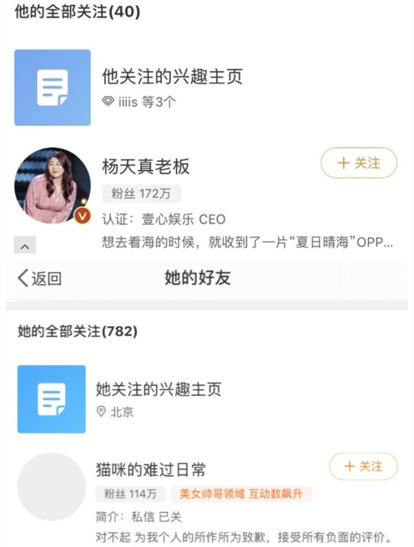 孙一宁和杨天真微博互关意味着什么？孙一宁是不是真的要出道了