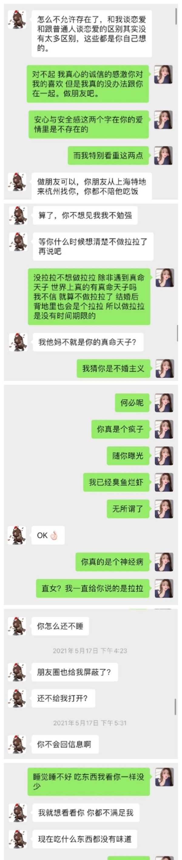 孙一宁年龄多大了？王思聪土味情话说了什么？王思聪和孙一宁什么恩怨？