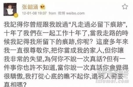 范玮琪跟张韶涵怎么了不和恩怨事件始末？范玮琪怎么害张韶涵的