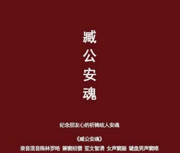 窦唯才是真兄弟，臧天朔离世之后用歌曲纪念挚友