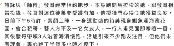 周润发与唐诗咏因运动结识，二人经常一起运动，街头为她拉伸运动