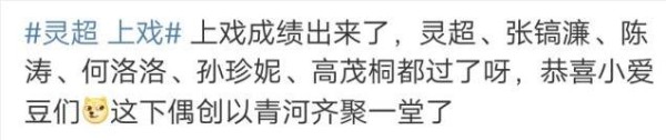 儿子张浩锋成功被上戏录取，洪欣出席活动笑容满面，不受舆论影响