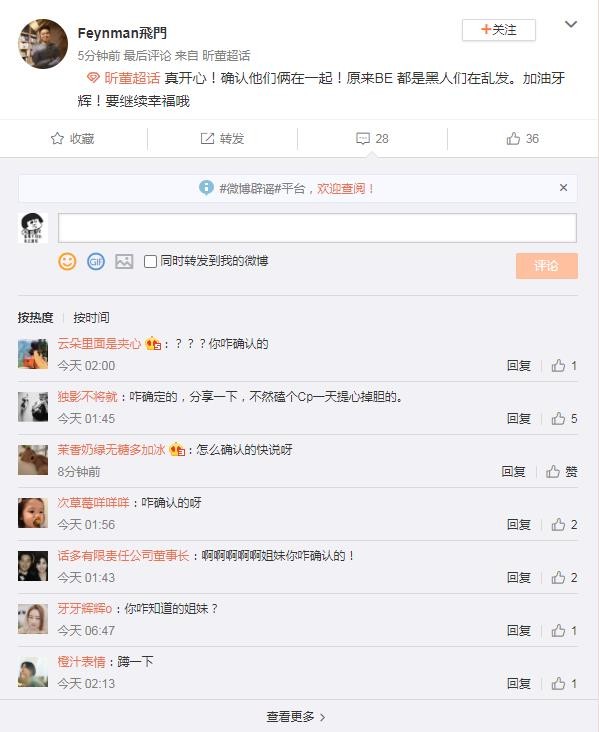 张浩昕和董晚辉是什么关系是情侣男女朋友吗 两人恋情是真的在一起了吗