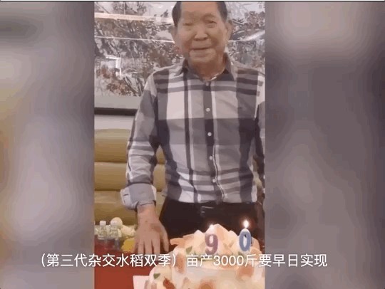 袁隆平