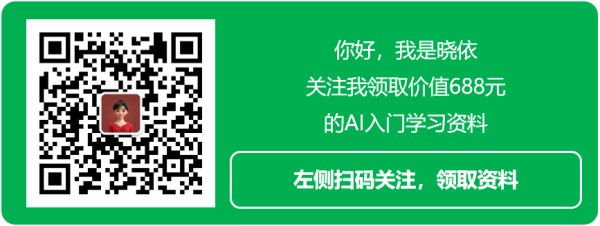 关注“晓依AI教程学习会”微信公众号