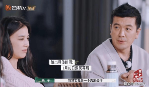 杨子上演霸总版普信男，称只要他愿意回家，跟黄圣依感情就没问题