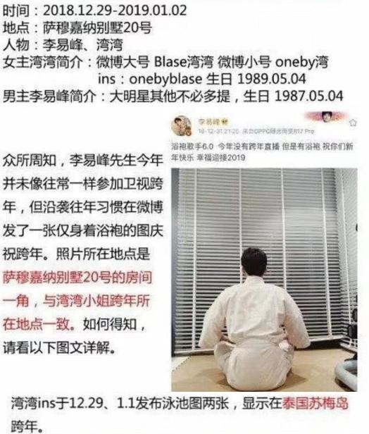 李易峰人设崩塌？与神秘女子会面，网友：这很正常