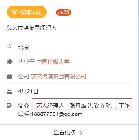 张丹峰前经纪人爆料：毕滢喜欢他他自己知道！片场这种行为不能忍