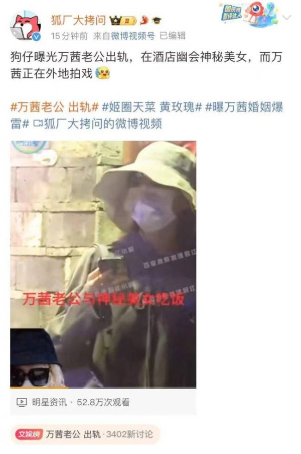 万茜老公被曝在她进组后密会神秘美女，疑似婚姻暴雷，真假难辨