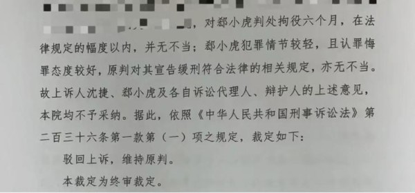 腾讯前副总裁郄小虎与小红书女高管重婚，二审判刑半年；公司要求开宝马员工卖车！律师称此举涉嫌违法；美团客服回应汕尾骑手集体罢工 ｜雷峰早报