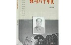 改革开放46年，留给今天的三条经验