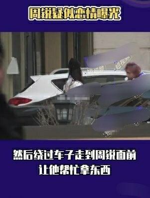 黄明昊滑雪大瓜牵小瓜，周锐携美女同行也曝恋情？