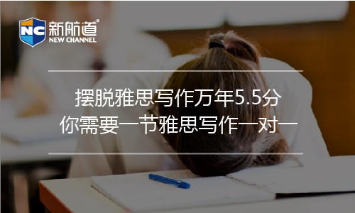 雅思写作范文及解析：名人效应能否提髙对国际拔助的关注度