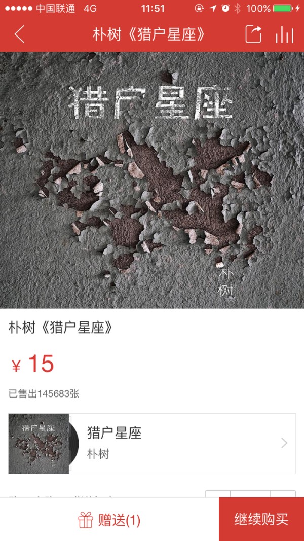 为什么我们依然爱朴树？朴树和他粉丝的变与不变