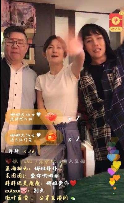 张杰谢娜疑似婚变？出轨对象是女方好姐妹，谢娜直播力挺老公！