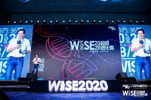 准时达CTO吕台欣：如何重构全球供应链的管理均衡？｜WISE2020超级进化者大会