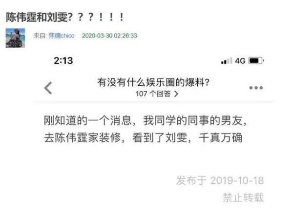 顶级超模和当红男星秘密同居？女方霸气四字回应：肯定假的