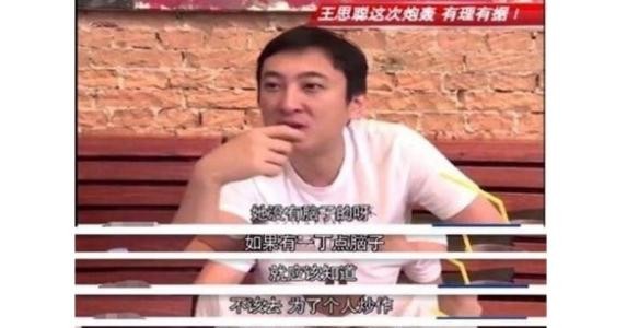 柳岩到底得罪了谁为什么被孤立因何被封杀？王思聪解密柳岩事件