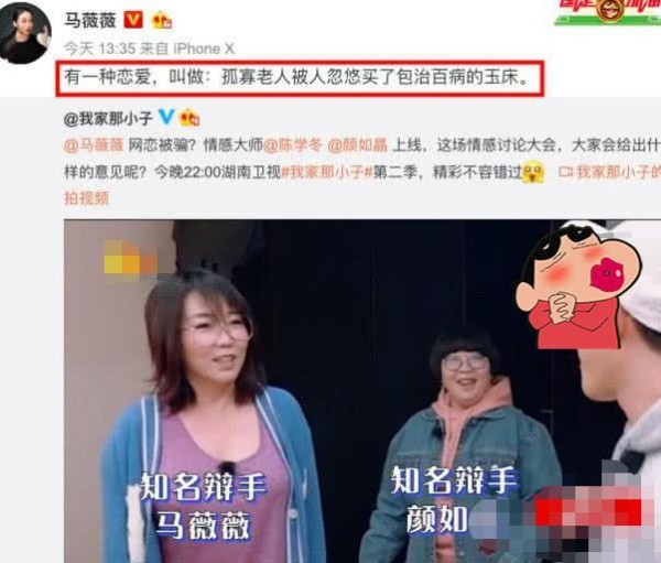 马薇薇“网恋”被骗告诉我们嘴上越是“得理不饶人”，心里越脆弱