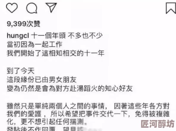 九幺.911.0.37：某明星被曝出与多名绯闻对象交往，疑似存在感情纠葛，引发网友热议