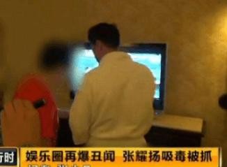 54岁张耀扬因涉嫌违法在酒店被捕, 想再掀桌子都没机会了!