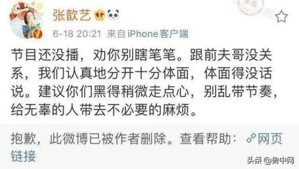 张歆艺因前夫怒怼营销号！曾爱王志飞两段辛酸泪后嫁袁弘