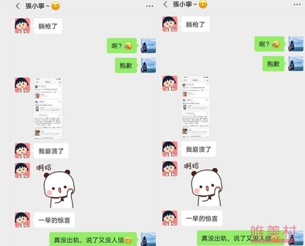 吴雅婷否认王栎鑫出轨张佳宁 吴雅婷晒与张佳宁微信聊天记录截图辟谣