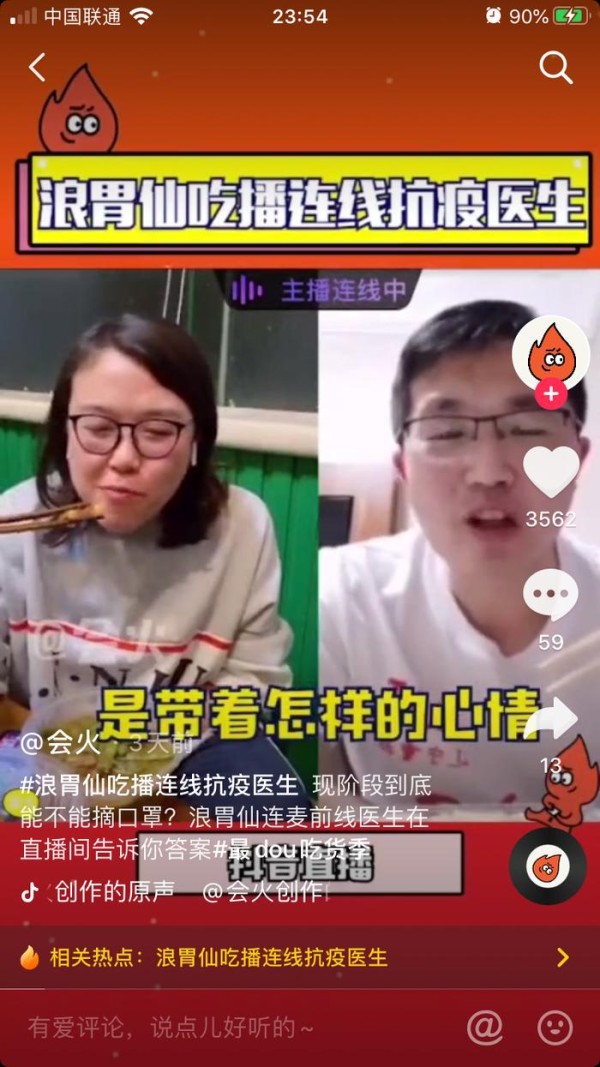 风口下的抖音美食直播，如何创新玩法打破固有模式壁垒