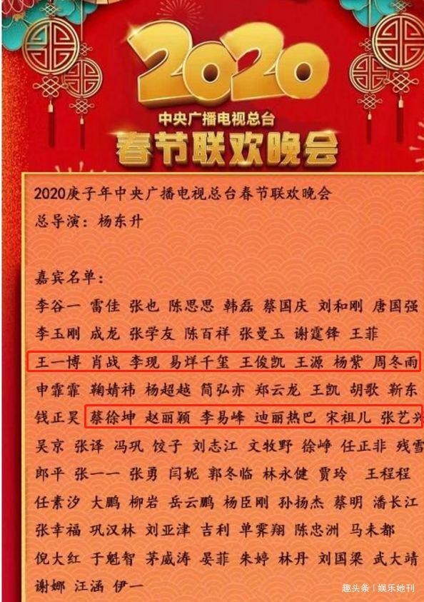 本以为春晚总导演是惊喜了，看完网曝的拟邀嘉宾，粉丝激动坏