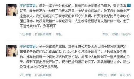 张依依为什么被打事件 张依依黑历史是什么