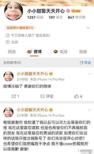 贾乃亮12岁女儿被逼退网！注销微博并道歉，曾言辞激烈与网友对骂