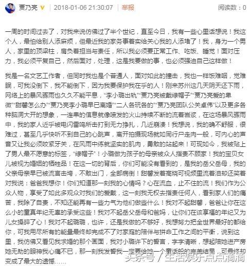 贾乃亮创纪录了，发文承认出轨事件，微博3000人打赏，用钱心疼他