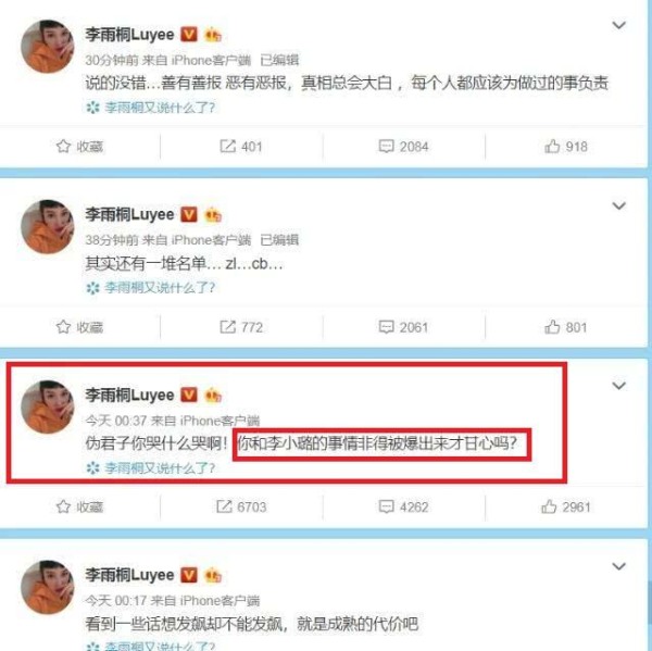 贾乃亮李小璐真离婚了？贾乃亮发这样的话，回应李小璐薛之谦事件