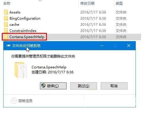 Win10如何将小娜关闭?Win10将小娜关闭方法