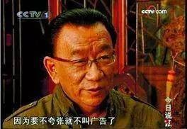 他被称为“虚假广告之王”——盘点耀华代言的那些虚假广告