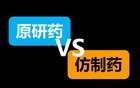 为什么不建议你吃3分钱一片的集采阿司匹林？