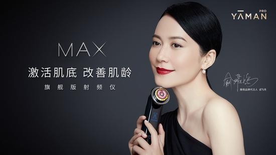 雅萌旗舰版MAX