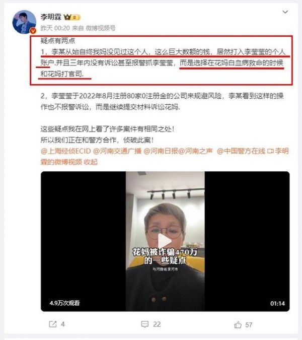 请李明霖不要利用公众人物的身份，错误引导大众对河南人的看法