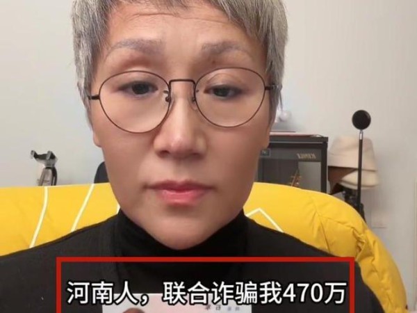 李明霖母亲自曝被骗470万！透露对方是河南人，从头到尾并不知情