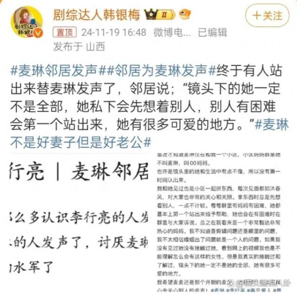 麦琳邻居发声，她的真实生活比节目更美好，麦琳真实性格让人心疼