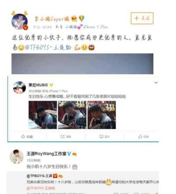 王俊凯是谁, 为什么他的生日有n多个明星送祝福?